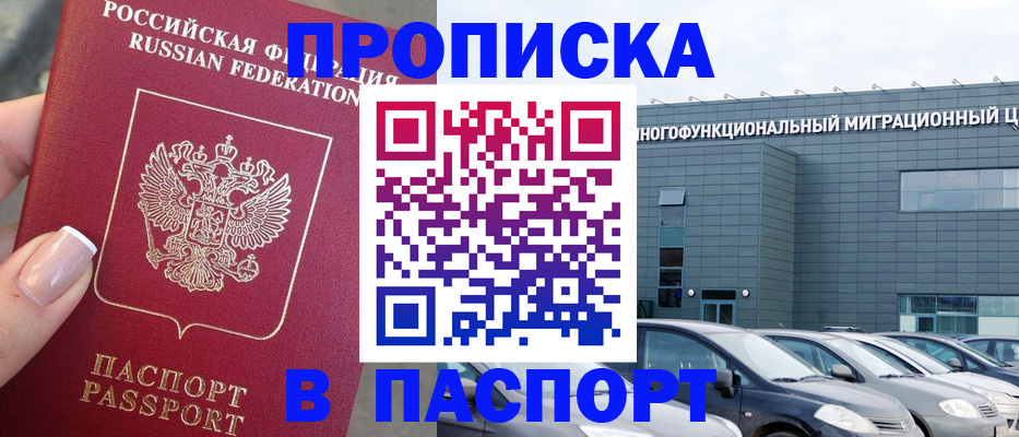 прописка для школы в Карталах