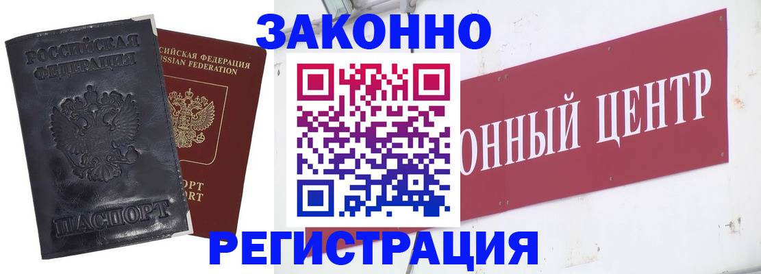 временная регистрация поиск в Карталах