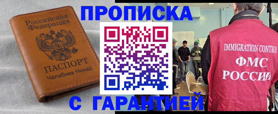 прописка в Карталах