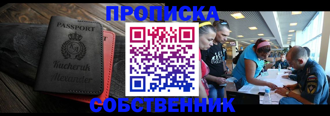 временная регистрация собственник в Карталах